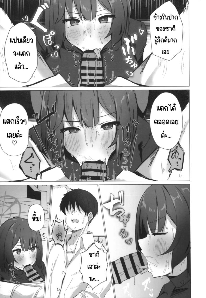 วันนี้ร้อนจังเลยหน่า